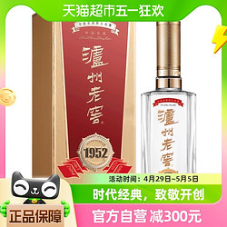 瀘州老窖 1952 52%vol 濃香型白酒