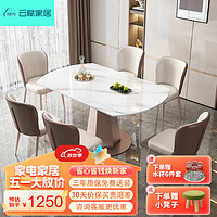 云赋 餐桌家用加厚岩板餐桌椅组合可伸缩餐桌现代方圆两用1.2米单餐桌