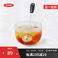 OXO 奥秀旋转滤茶器泡茶神器家用沏茶过滤冲茶器创意茶具懒人茶漏