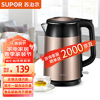 SUPOR 苏泊尔 电水壶热水壶 1.7L全钢无缝双层防烫304不锈钢烧水壶17S26A线下同款（线下同款