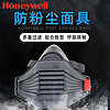 霍尼韦尔 面具KN95防打磨研磨工业粉尘易呼吸防灰透气煤矿口罩无尘
