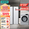 SIEMENS 西门子 KA50NE20TI+WG52A108AW 洗烘套装 502升