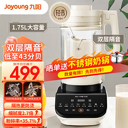 Joyoung 九陽 JYL-Y921 破壁料理機 銀色
