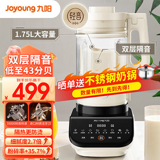 Joyoung 九阳 JYL-Y921 破壁料理机 银色