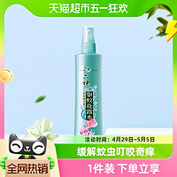 88VIP：六神 驱蚊花露水 冰莲香型 180ml