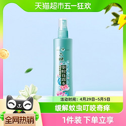 六神 驱蚊花露水 冰莲香型 180ml