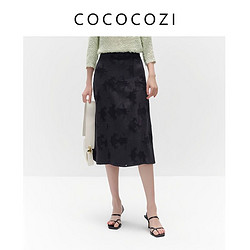 COCOCOZI重工設計肌理層次感復古提花半身裙2023春夏百搭A字裙