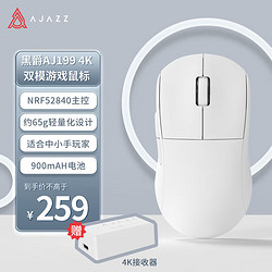 AJAZZ 黑爵 AJ199無線游戲鼠標 有線/2.4G雙模 原相PAW3395 約65g輕量化電競游戲鼠標 26000DPI 白色 4K