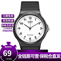 CASIO 卡西欧 YOUTH复古指针腕表经典必备款树脂表带日韩表男表女表考试手表 MQ-24-7B