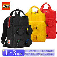 LEGO乐高书包休闲包双肩包小1-3年级背包男女成人 20205 元素黑 