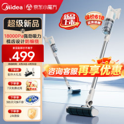 美的 Q2 大吸力 3吸头 无线手持吸尘器