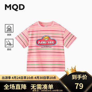 马骑顿（MQD）MQD童装女大童24夏甜美可爱彩条卡通亲肤短袖T恤 粉红条 160cm