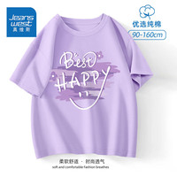 真维斯童装女童纯棉短袖夏季2024儿童黄色半袖T恤可爱衣服 【纯棉短袖】紫色(快乐) 140