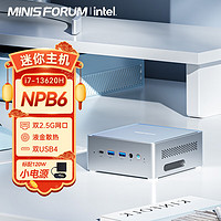 铭凡(MINISFORUM) 13代酷睿i7 迷你电脑小主机NUC高性能双网口高性价比台式办公电脑 NPB6(i7-13620H) 16G DDR5/512G SSD