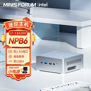 铭凡(MINISFORUM) 13代酷睿i7 迷你电脑小主机NUC高性能双网口高性价比台式办公电脑 NPB6(i7-13620H) 16G DDR5/512G SSD