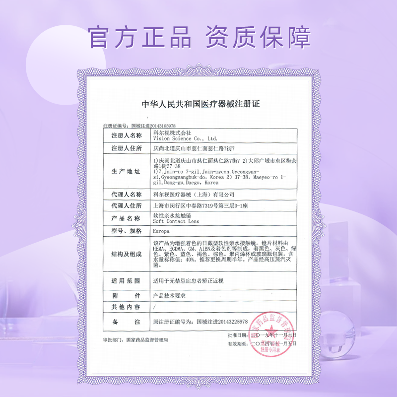 【上线】韩国NEO小黑环美瞳半年抛2片女彩色隐形眼镜视客