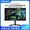 百亿补贴：PHILIPS 飞利浦 24M1N3200VL 23.8英寸 165Hz 1ms 96.8%sRGB 电竞显示器