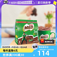 Nestlé 雀巢 进口雀巢美禄Milo可可粉热巧克力粉coco粉牛奶冲饮594g*3