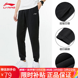 LI-NING 李宁 运动裤男休闲直筒裤