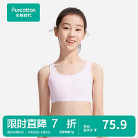 全棉时代少女竖条透气背心女童背心内衣小发育文胸 微光玉紫(一阶段) 150