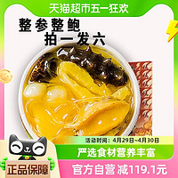 88VIP：仲秋 250g*6盒正宗金汤佛跳墙加热即食鲍鱼捞饭海鲜年货礼盒