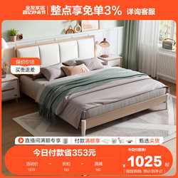 QuanU 全友 家居軟靠床雙人床現代北歐臥室實木框1.5米1.8m板式床