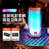 JBL 杰宝 PULSE4 便携式蓝牙音箱