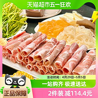 88VIP：LAOHEQIAO 涝河桥 宁夏涝河桥滩羊肉片480g原切羊肉卷新鲜精品羊肉火锅食材