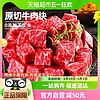 88VIP：元牧希 原切牛肉块1000g*3袋进口牛腿肉牛肉新鲜炖煮生鲜冷冻批发