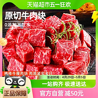 元牧希 原切牛肉块1000g*3袋进口牛腿肉牛肉新鲜炖煮生鲜冷冻批发