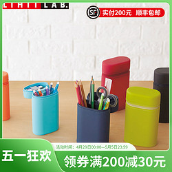 LIHIT LAB． 日本LIHIT LAB.ACTACT彩色硅胶伸缩笔筒创意简约笔袋文具盒