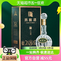 88VIP：白云边 50度二十年陈酿白酒浓酱兼香型国产宴请无礼袋生肖版500ML