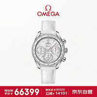 OMEGA 欧米茄 瑞表超霸自动机械计时镶钻38mm男女中性腕表324.38.38.50.55.001