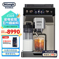 De'Longhi 德龙 Delonghi）意式家用全自动咖啡冷萃机 原装进口智能互联 ECAM450.86.T 51款 钛金色