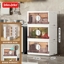 Jeko&Jeko 捷扣 廚房置物架子多功能落地多層收納碗碟碗柜鍋架鍋具櫥柜儲物3層