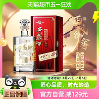 88VIP：西凤酒 52度白酒御窖原唐N201绵柔凤香型500ml