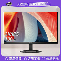 PHILIPS 飞利浦 27英寸2K 100Hz IPS旋转升降电脑显示器27E1N5500B