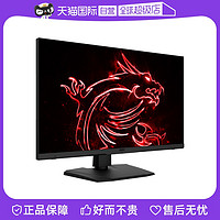 MSI 微星 24英寸家用游戏办公显示器144HZ IPS快速液晶G244FE2