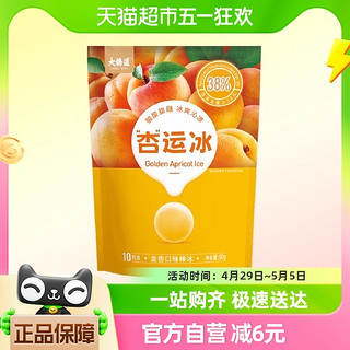 88VIP：大桥道 天津大桥道多口味水果杏运冰金杏口味雪糕冰淇淋网红小冰球80g/袋