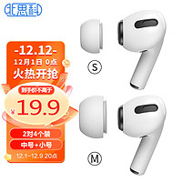 Best Coac 北师科 airpods pro替换耳帽 苹果无线蓝牙耳机三代耳塞 入耳式耳机软硅胶套超薄液态中号+小号