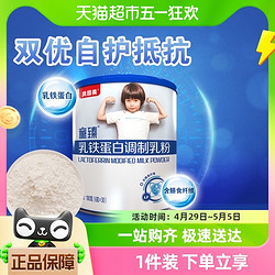 BEINGMATE 貝因美 童臻乳鐵蛋白調制乳粉180克