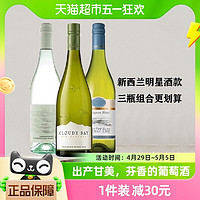 88VIP：Cloudy Bay 云雾之湾 卷云/耗湾/云雾之湾长相思干白葡萄酒750ml 云雾之湾+卷云+蚝湾