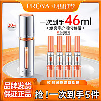 百亿补贴：PROYA 珀莱雅 3.0双抗精华正装30ml抗糖抗氧清爽提亮肤色