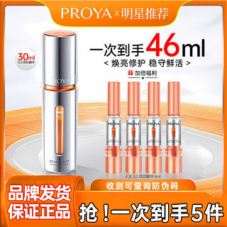 百亿补贴：PROYA 珀莱雅 3.0双抗精华正装30ml抗糖抗氧清爽提亮肤色