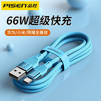 PISEN 品胜 数据线tpyec适用66w苹果15线6a5a充电线器typec适用vivo华为