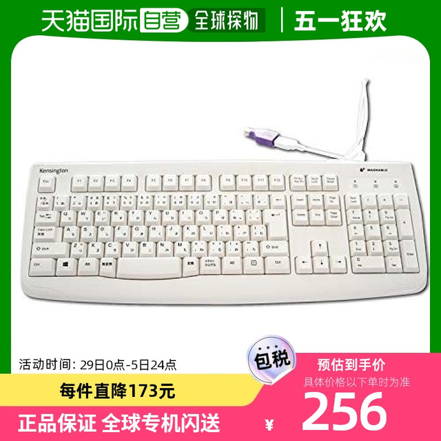 Kensington 肯辛通可水洗键盘防尘防油腐蚀防水办公白