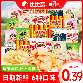 Oishi 上好佳 鲜虾片虾条薯片解馋膨化怀旧小零食休闲食品小吃大礼包批发