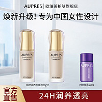 百亿补贴：AUPRES 欧珀莱 粉底液肌密润养隔离持久自然不易脱妆遮瑕水润通勤官方正品