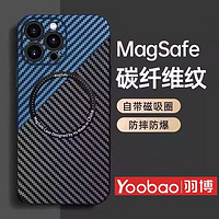 Yoobao 羽博 15promax手机壳碳纤维纹理iPhone14防摔13Pro硬壳磨砂12磁吸