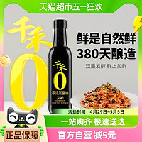 88VIP：千禾 酱油零添加头道380天500ml特级生抽凉拌炒菜酿造酱油厨房调料